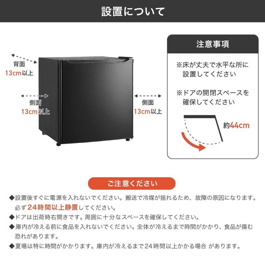 冷蔵庫 一人暮らし 小型 1ドア 50l ワンドア 小さい 両開き対応 黒 白