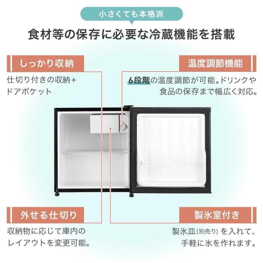 冷蔵庫 一人暮らし 小型 1ドア 50l ワンドア 小さい 両開き対応 黒 白