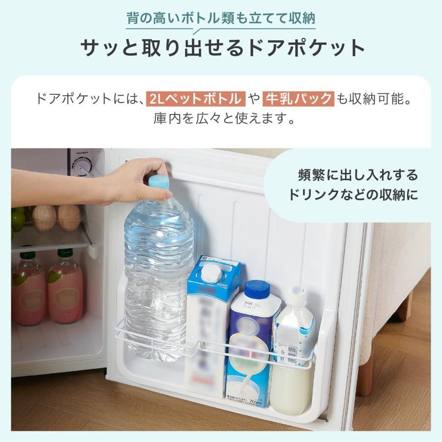 冷蔵庫 一人暮らし 小型 1ドア 50l ワンドア 小さい 両開き対応 黒 白