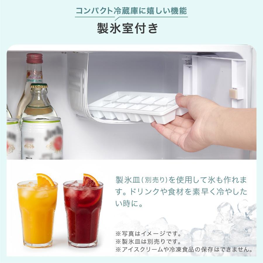 冷蔵庫 一人暮らし 小型 1ドア 50l ワンドア 小さい 両開き対応 黒 白