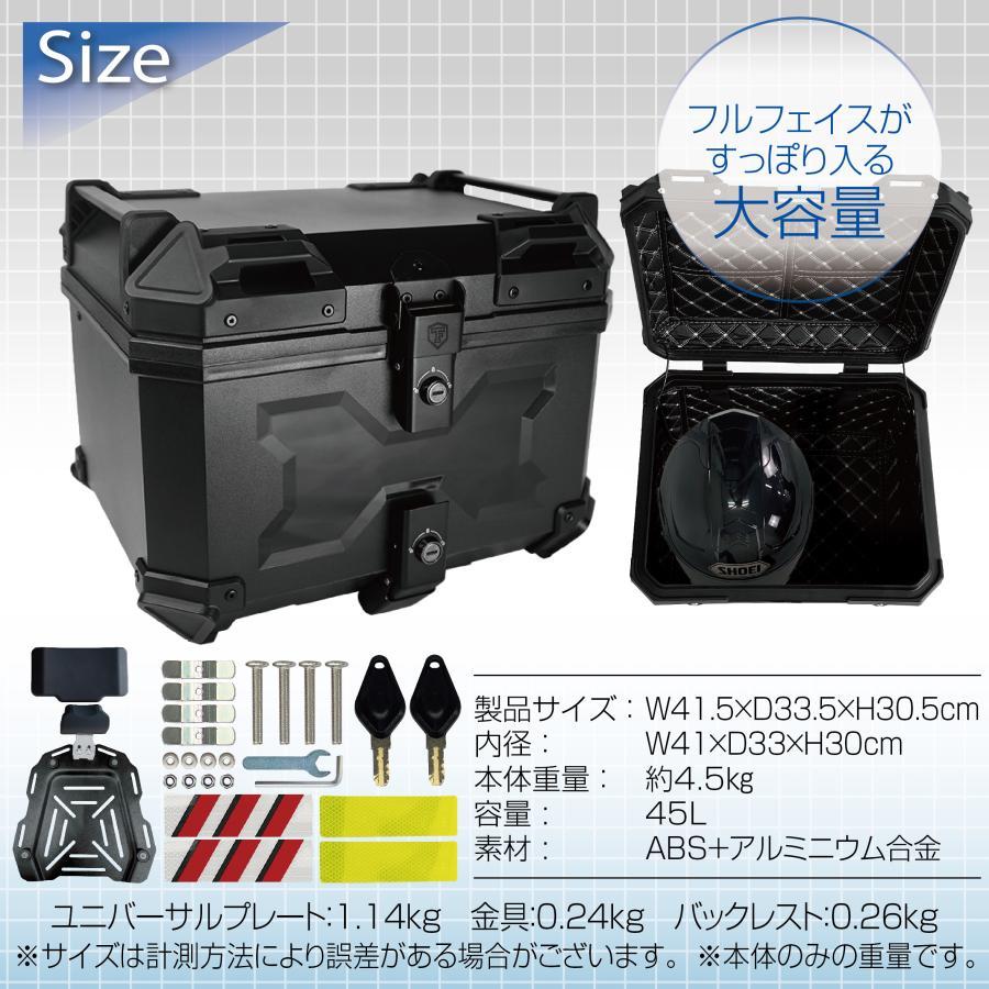 リアボックス バイク 45l 背もたれ バイクリアボックス大型 トップ