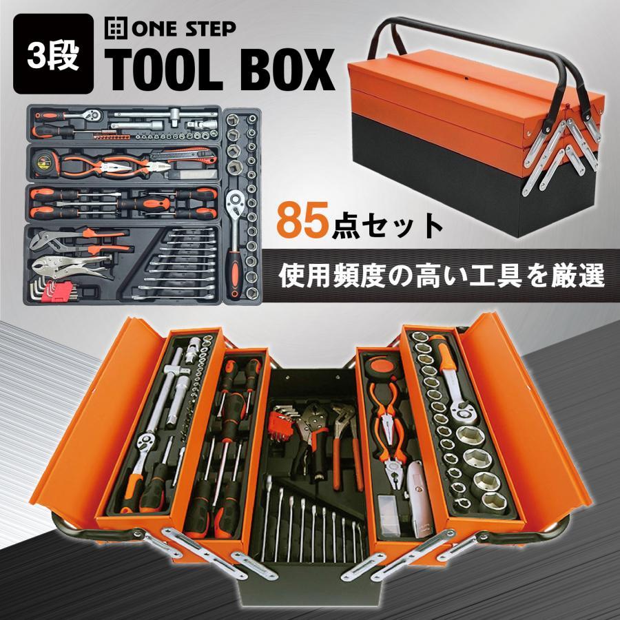 工具セット 85点 自転車用 家庭用 ガレージツール 整備工具セットR1240 工具セット 85点 自転車用 家庭用 車 バイク ツールセット 工具 ハンド