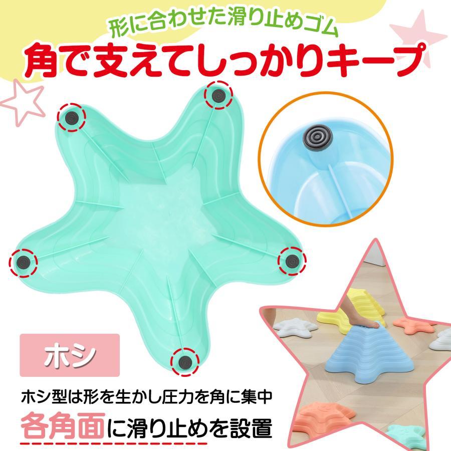 バランスストーン 11個セット 星 平均台 子供用 飛び石 おもちゃ