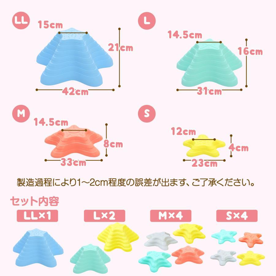 バランスストーン 11個セット 星 平均台 子供用 飛び石 おもちゃ