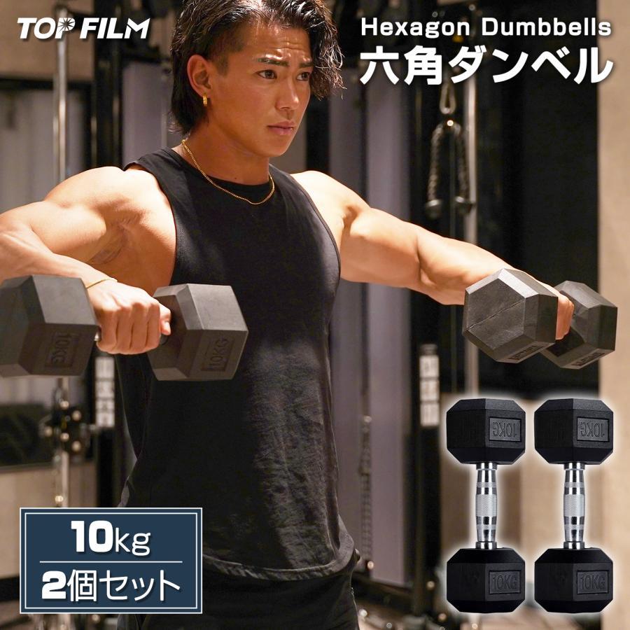 ダンベル鉄アレイ10kg2個セット20kg 六角ダンベル 筋トレ ダンベル 鉄アレイ 10kg 2個セット 20kg ヘックスダンベル ヘキサゴン