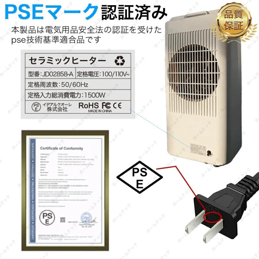 セラミックヒーター サーキュレーター 温風 2秒速暖 冷暖 温冷 扇風機