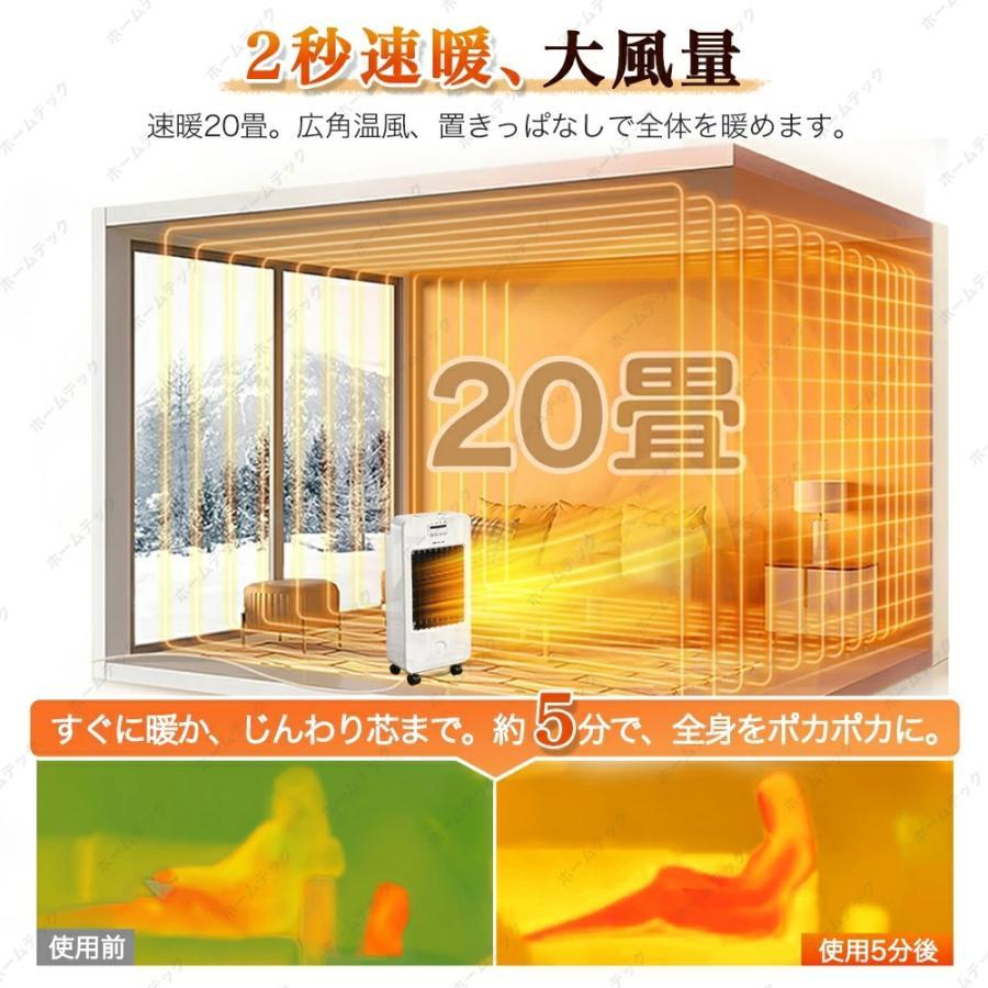 セラミックヒーター サーキュレーター 温風 2秒速暖 冷暖 温冷 扇風機