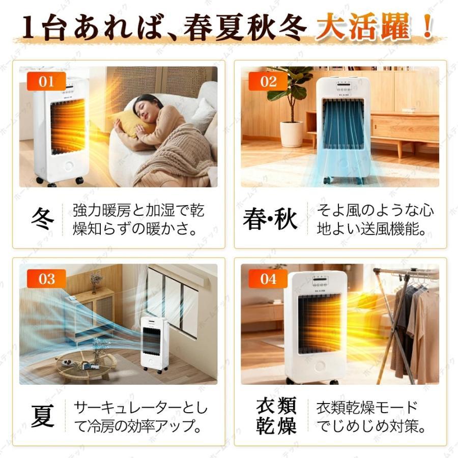 セラミックヒーター サーキュレーター 温風 2秒速暖 冷暖 温冷 扇風機