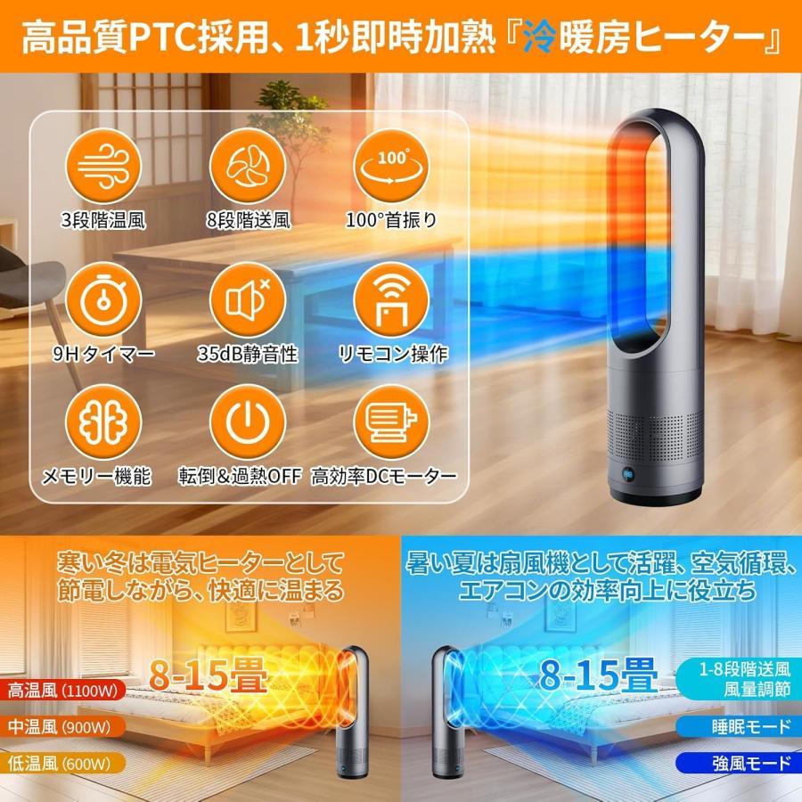 セラミックヒーター 【冬新定番・〓暖兼用・羽根なし】ヒーター 暖房
