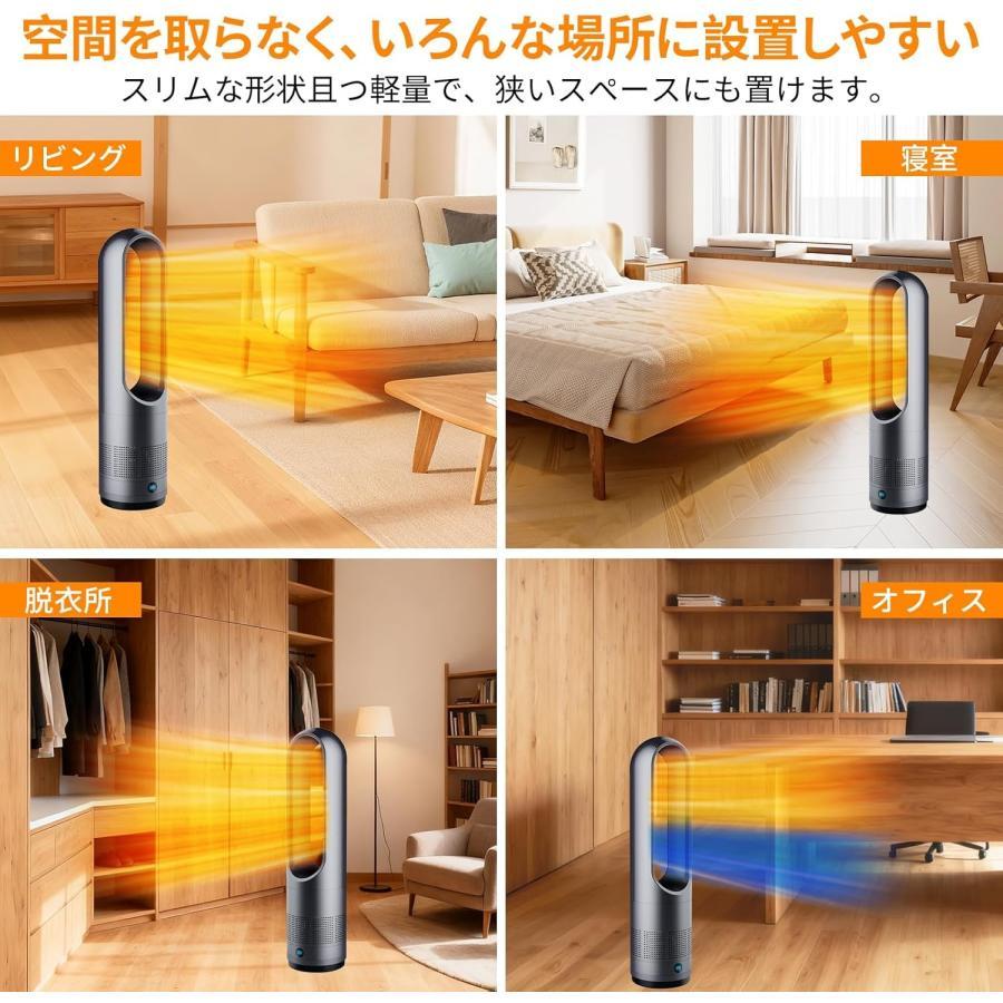 セラミックヒーター 【冬新定番・〓暖兼用・羽根なし】ヒーター 暖房