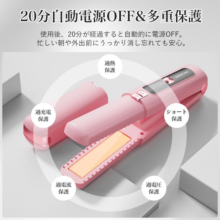 限定クーポンで2886円／ コードレス ヘアアイロン 4500mAh 植物オイル