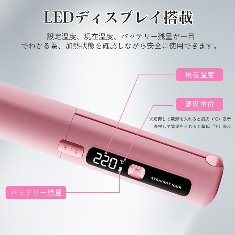 限定クーポンで2886円／ コードレス ヘアアイロン 4500mAh 植物オイル