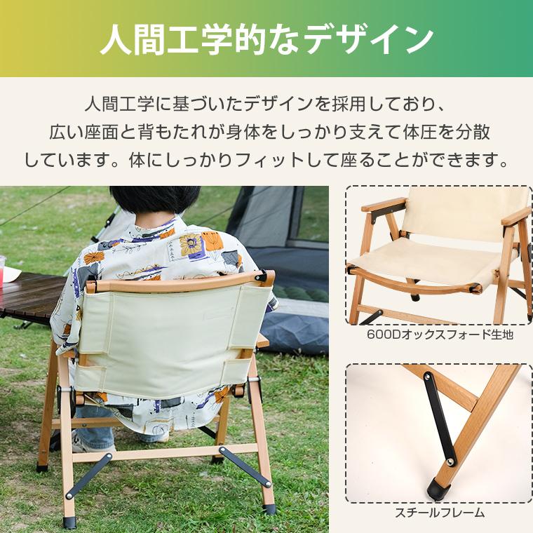 20%OFFクーポン／ アウトドアチェア 木製 ウッドチェア 耐久性 簡単