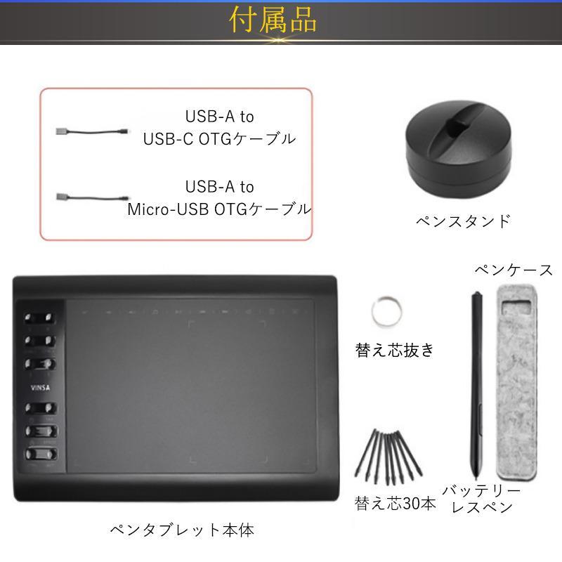 ペンタブレット 10×6インチ 8192レベル筆圧検知 60°傾き検知機能