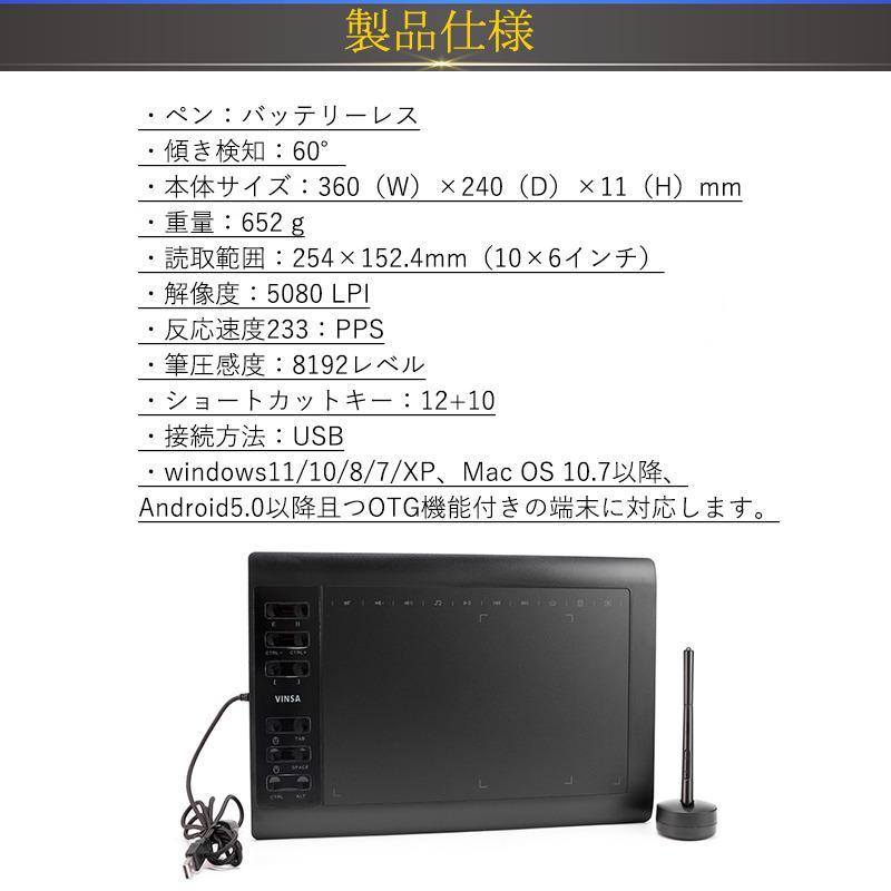 ペンタブレット 10×6インチ 8192レベル筆圧検知 60°傾き検知機能