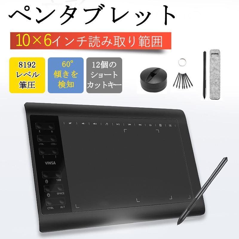 ペンタブレット 10×6インチ 8192レベル筆圧検知 60°傾き検知機能