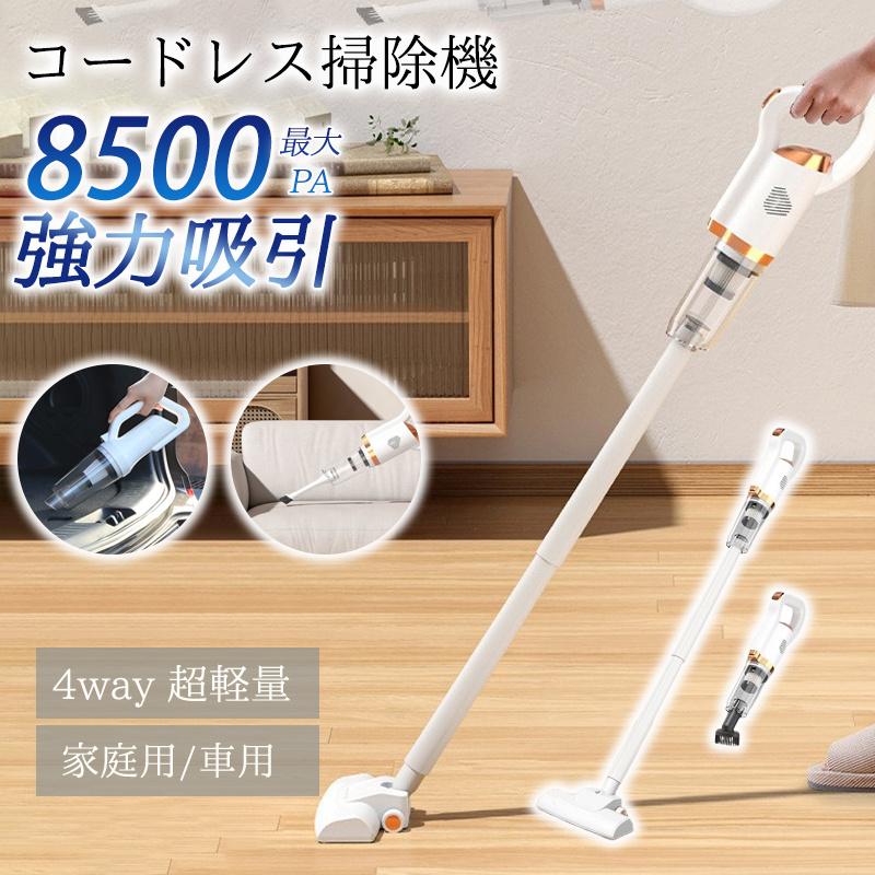 掃除機 コードレス USB充電式 小型 軽量 ハンディクリーナー