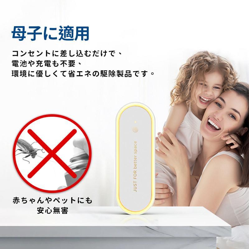 蚊取り 虫よけ 小型 超音波 害虫駆除器 2個セット LEDライト 害虫対策