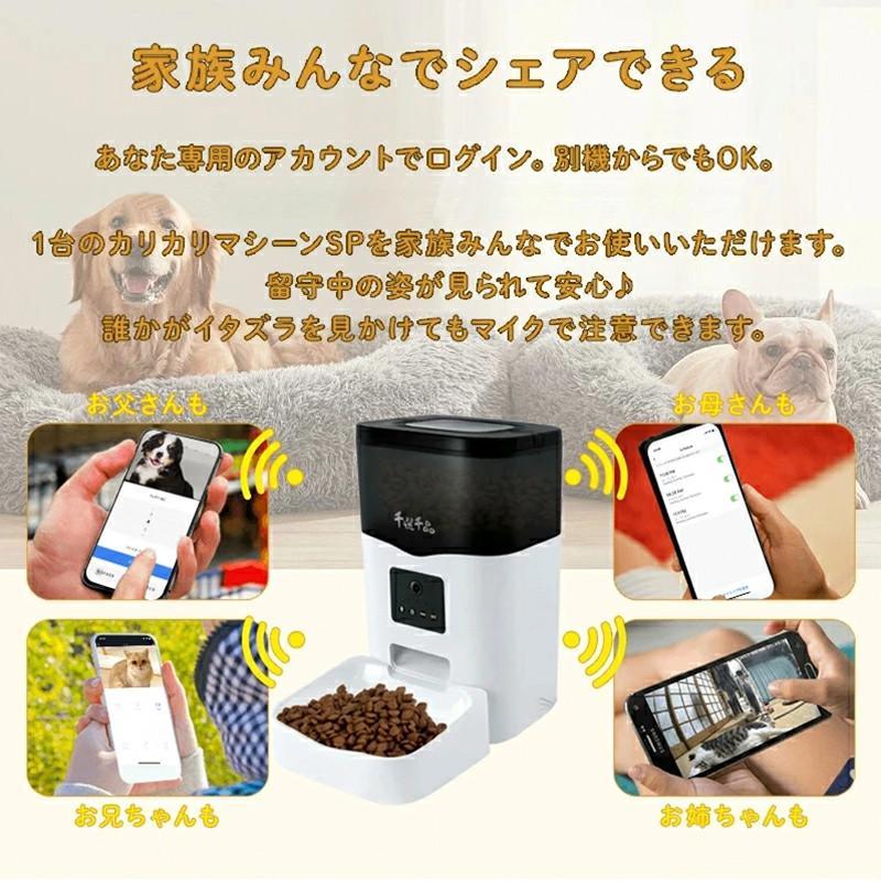 自動給餌器 給餌器 猫 犬用 3L 大容量 餌やり いたずら防止 遠隔操作