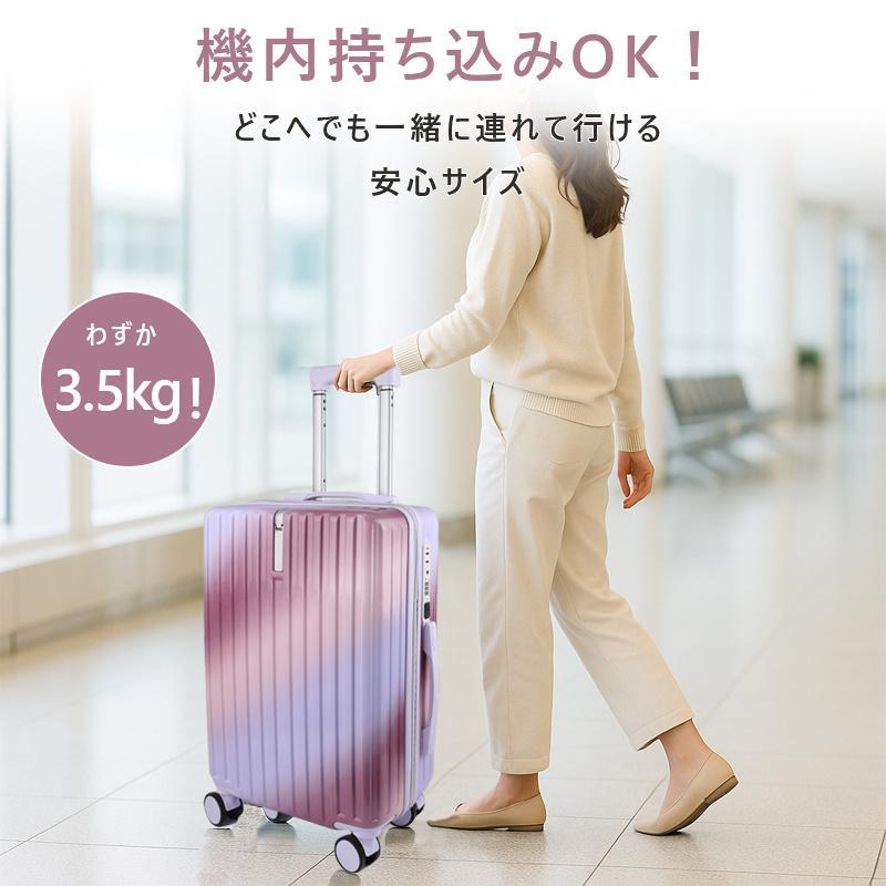 スーツケース キャリーケース キャリーバッグ 機内持ち込み 軽量 大