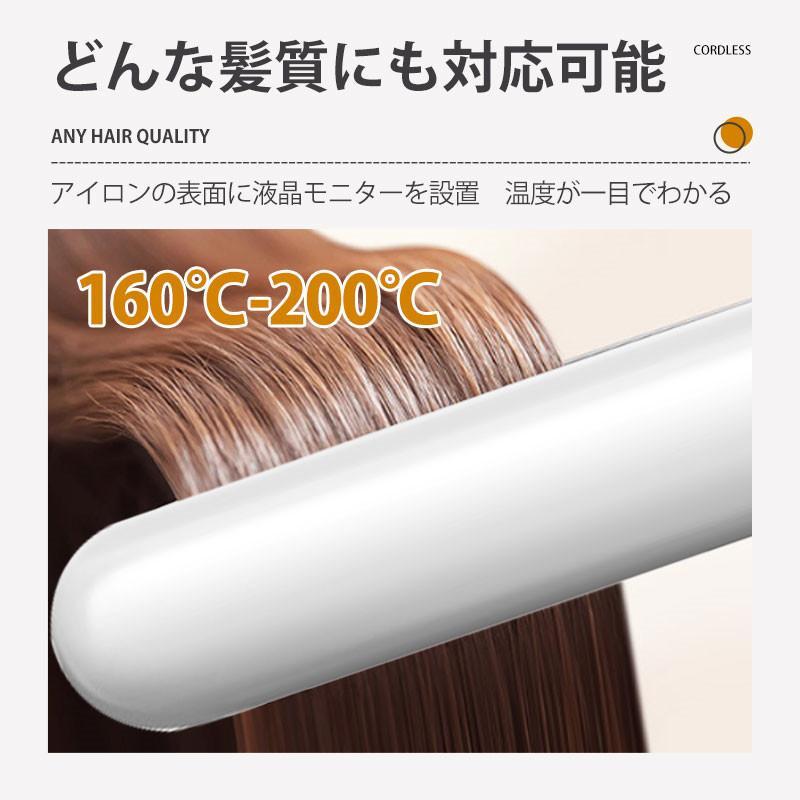 ヘアアイロン コードレス 充電式 ミニ ストレート 温度3段階 160℃~200