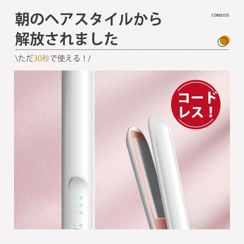 ヘアアイロン コードレス 充電式 ミニ ストレート 温度3段階 160℃~200