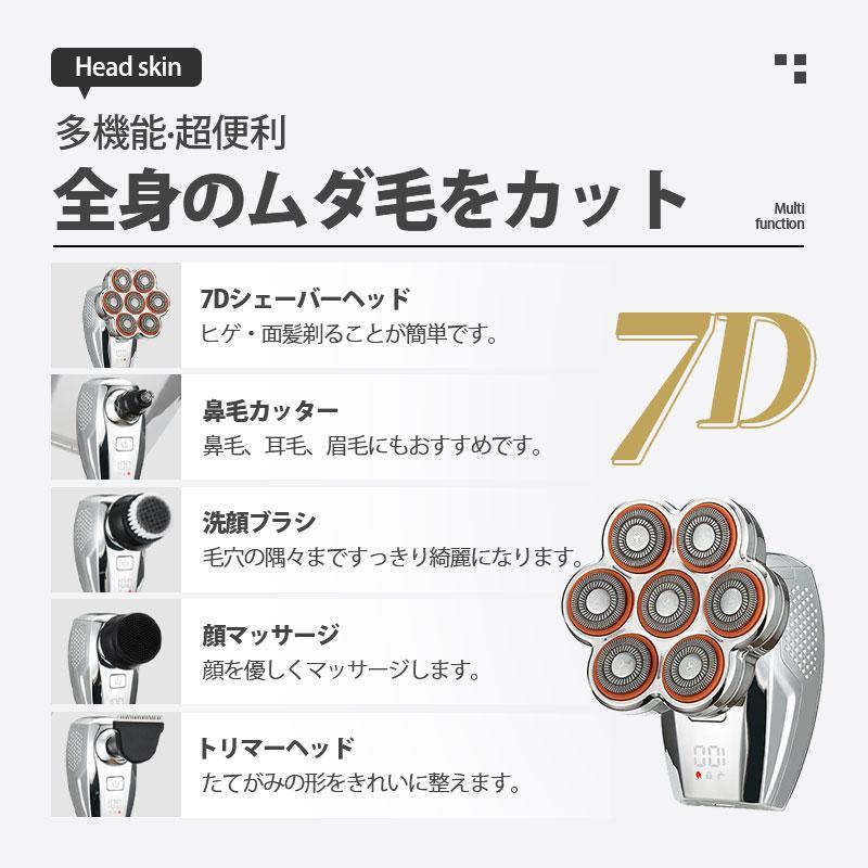 スキンヘッド メンズ バリカン 散髪 1台5役 シェーバー 126枚刃 7D