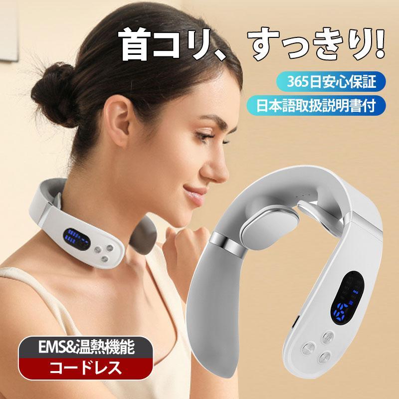マッサージ器 ネックマッサージャー 首マッサージ器 小型 コードレス