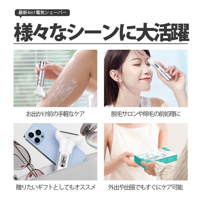 レディースシェーバー VIO 充電式 電気シェーバー ボディシェーバー