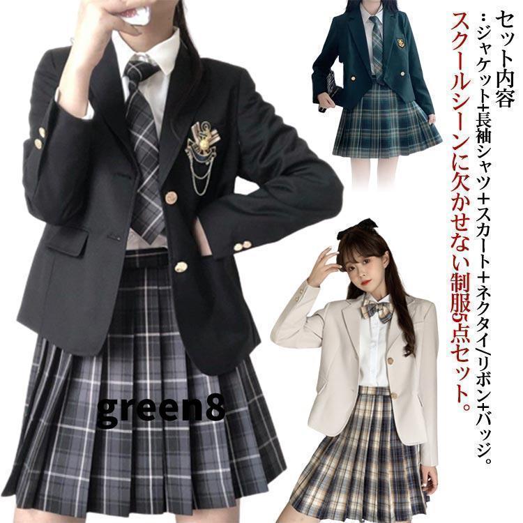 女子高生 制服 5点セット ブレザー スカート チェック柄 長袖シャツ JK
