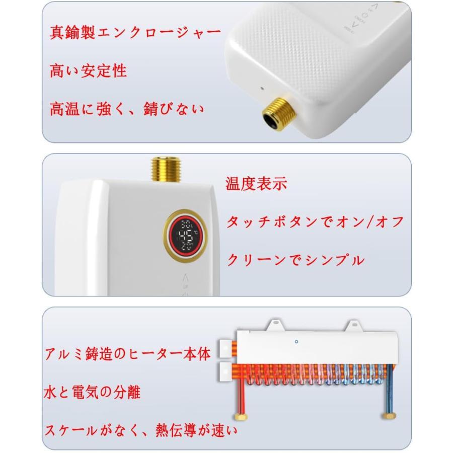 電気給湯器 ポータブルミニ小型電気温水器 リモコン付き 3000W電気温水