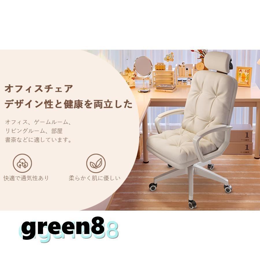 爆買 オフィスチェア デスクチェア 360度回転 ふわふわ ホワイト 在宅