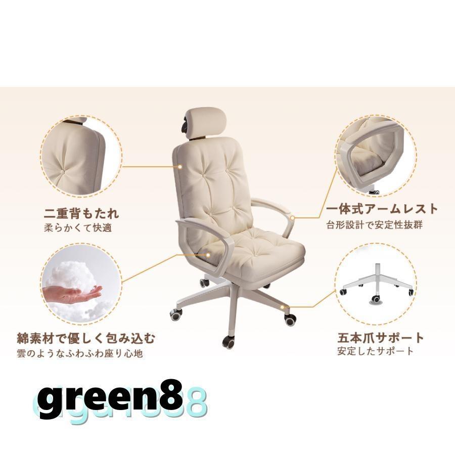 爆買 オフィスチェア デスクチェア 360度回転 ふわふわ ホワイト 在宅