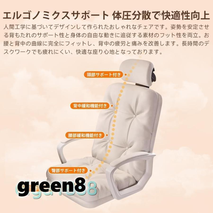 爆買 オフィスチェア デスクチェア 360度回転 ふわふわ ホワイト 在宅 