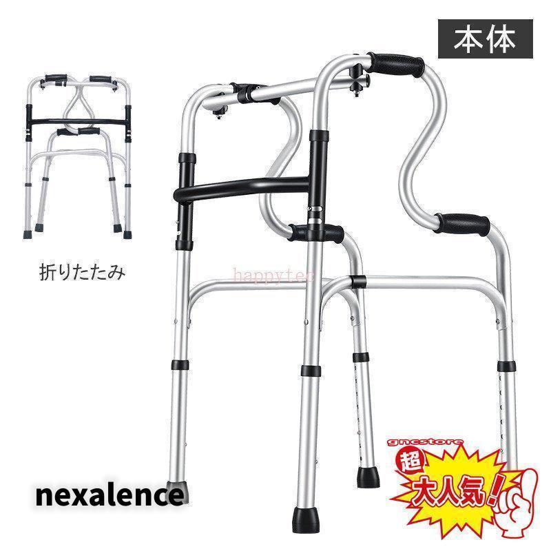 歩行器 立ち上がり補助サポート器 折りたたみ式 高さ調節可能 歩行補助