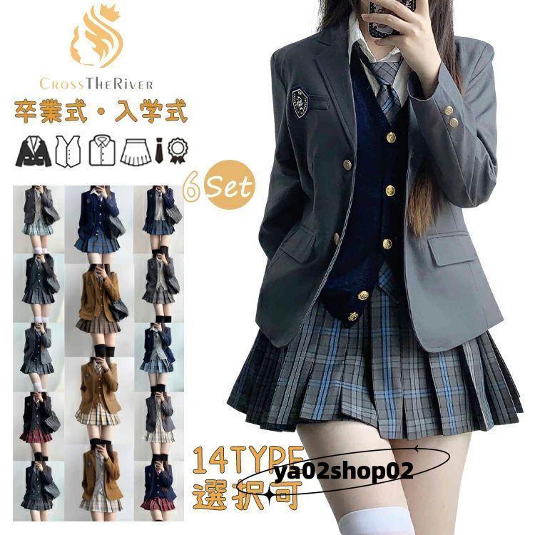 14色展開】 卒業式 スーツ 女の子 なんちゃって制服 セット 韓国