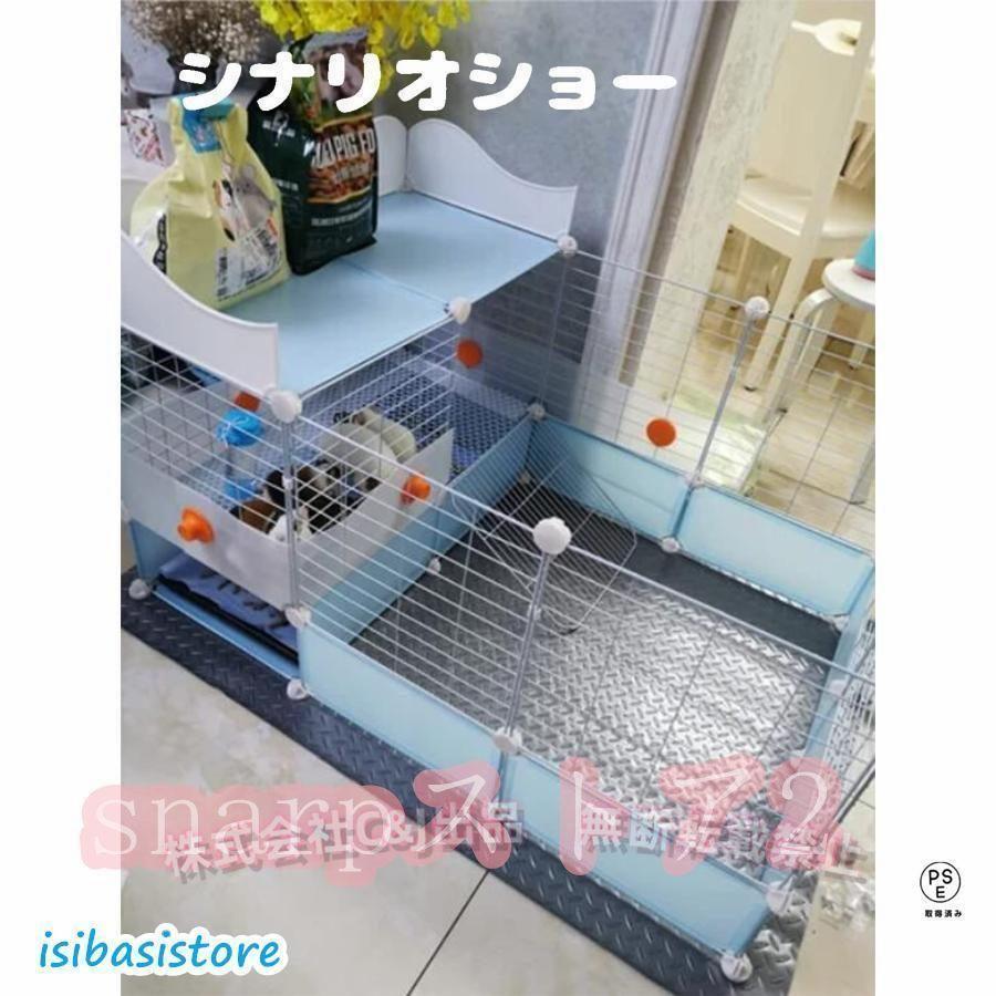 うさぎ ケージウサギフェンス 小動物 大きい兎 ケージ ペットフェンス