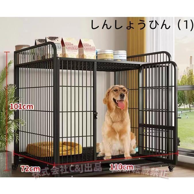 ペットケージ犬檻犬小屋ケージペットサークルドッグケージペット
