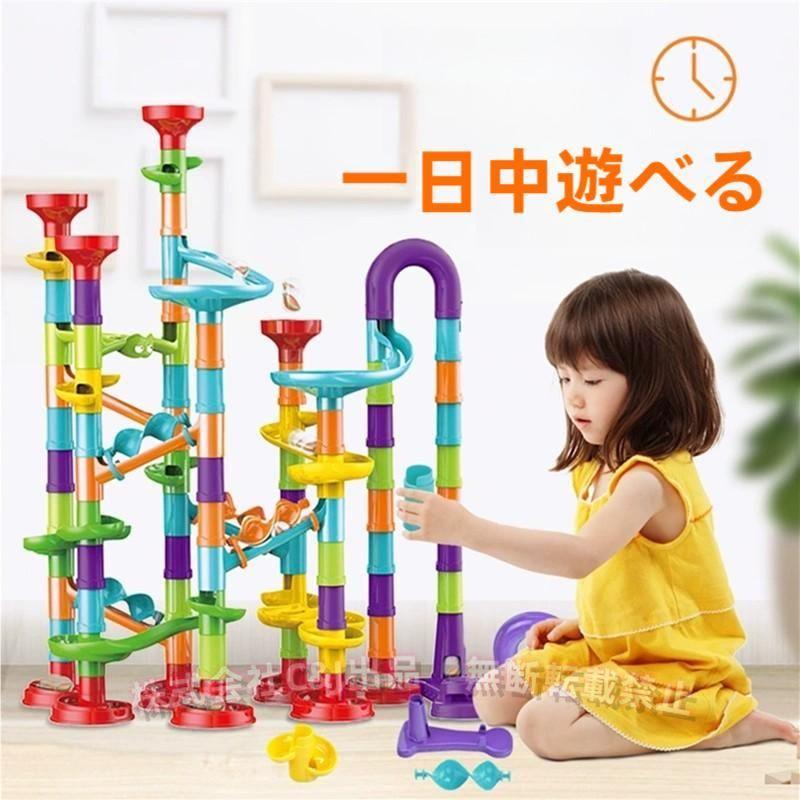 くみくみスロープ たっぷり113pcs スロープおもちゃ こども 知育 玩具