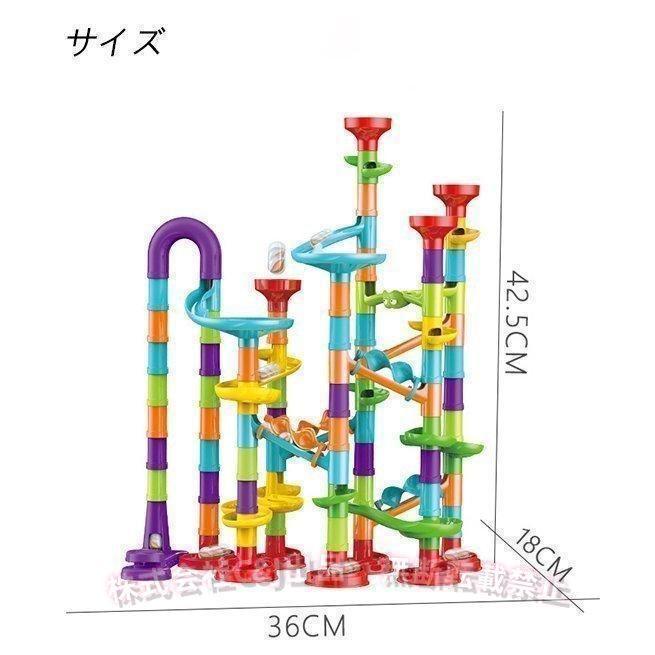 くみくみスロープ たっぷり113pcs スロープおもちゃ こども 知育 玩具