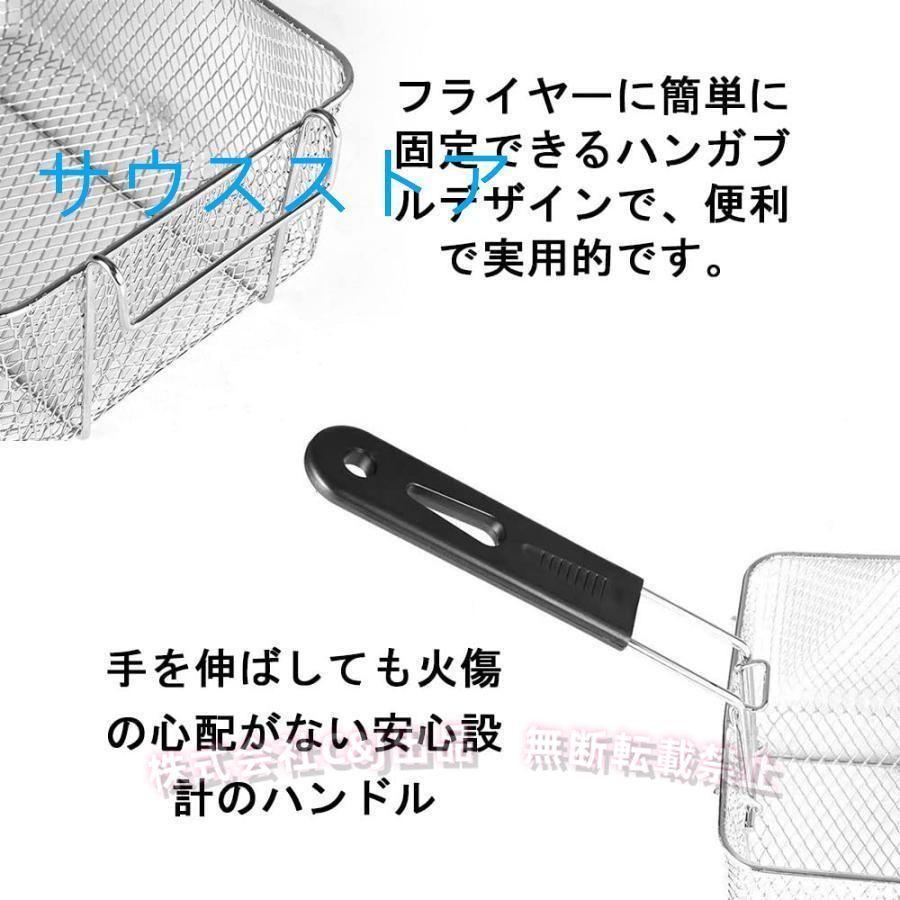 フライヤーバスケット ステンレス製 家庭用?キッチン?業務用 取り外し