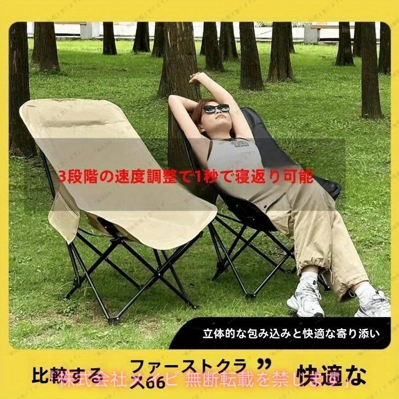 アウトドア チェア 折りたたみ椅子 リクライニングチェア キャンプ