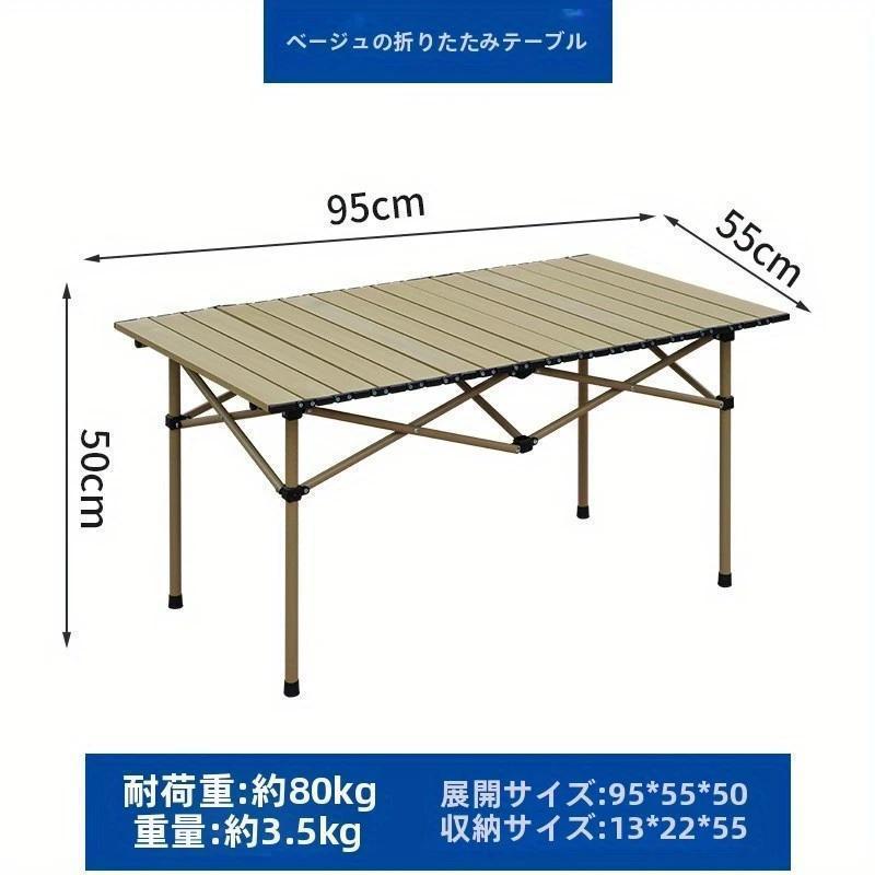 折り畳みテーブル アウトドア テーブル キャンプ 持ち運び 収納袋付き 