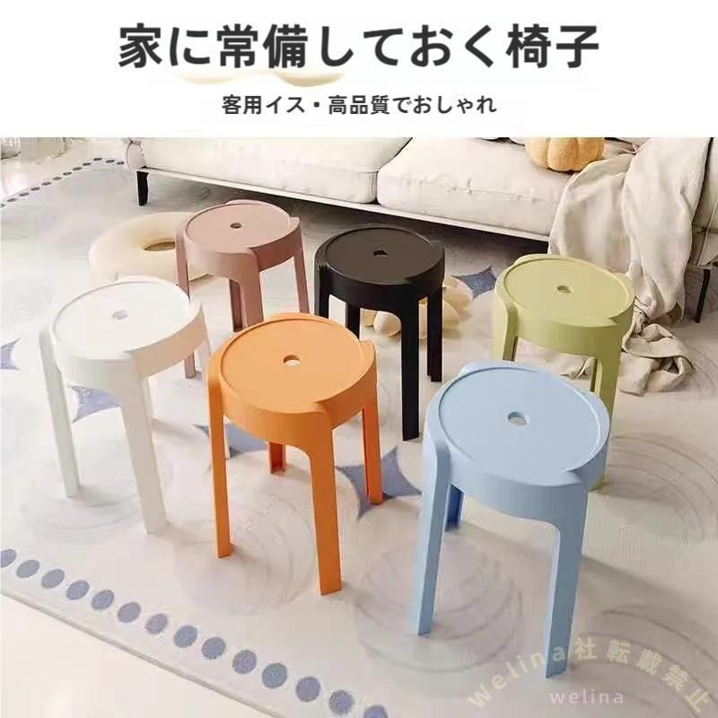 スタッキングチェア 北欧おしゃれ 丸椅子 スツール Welina 軽量で省
