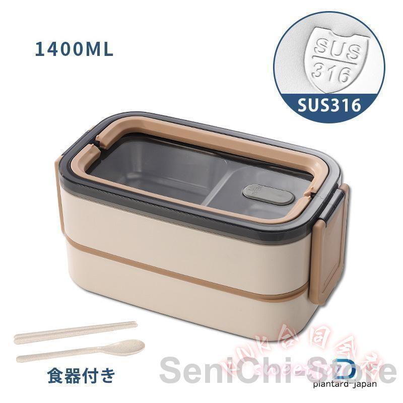 弁当箱2段大容量保温316ステンレス漏れ防止耐高温おしゃれ高校生職場汁