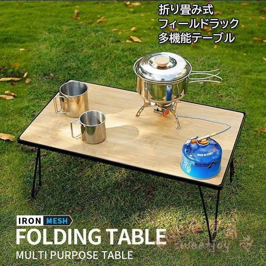 フィールドラック 3脚セット 天板付き 折りたたみ KNK メッシュラック