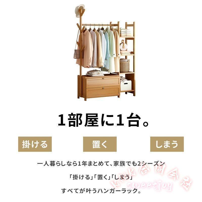 木製ハンガーラック 幅100cm 頑丈 衣類収納 衣替え 省スペース