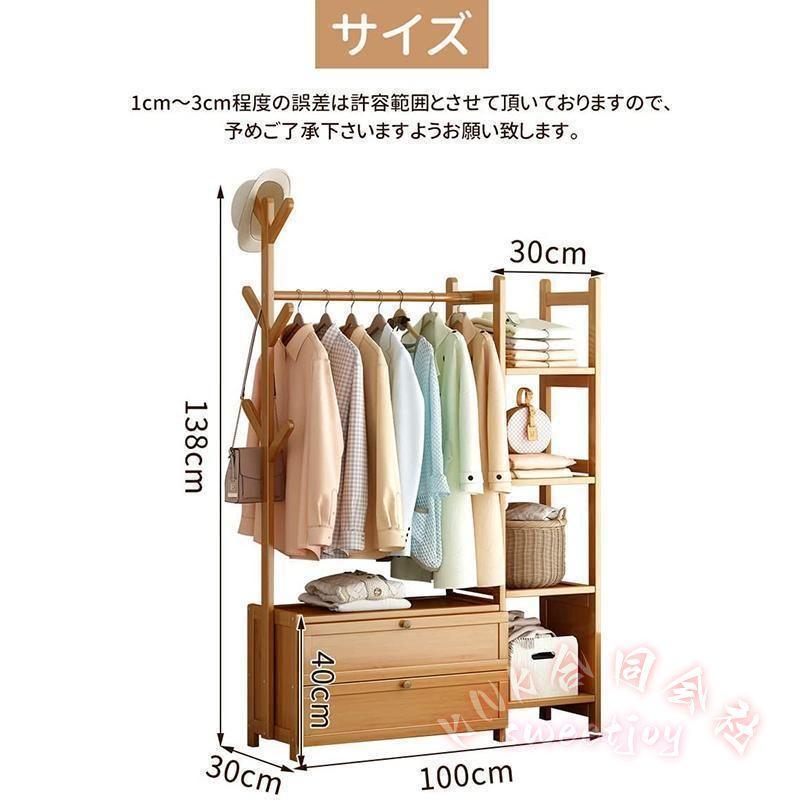 木製ハンガーラック 幅100cm 頑丈 衣類収納 衣替え 省スペース