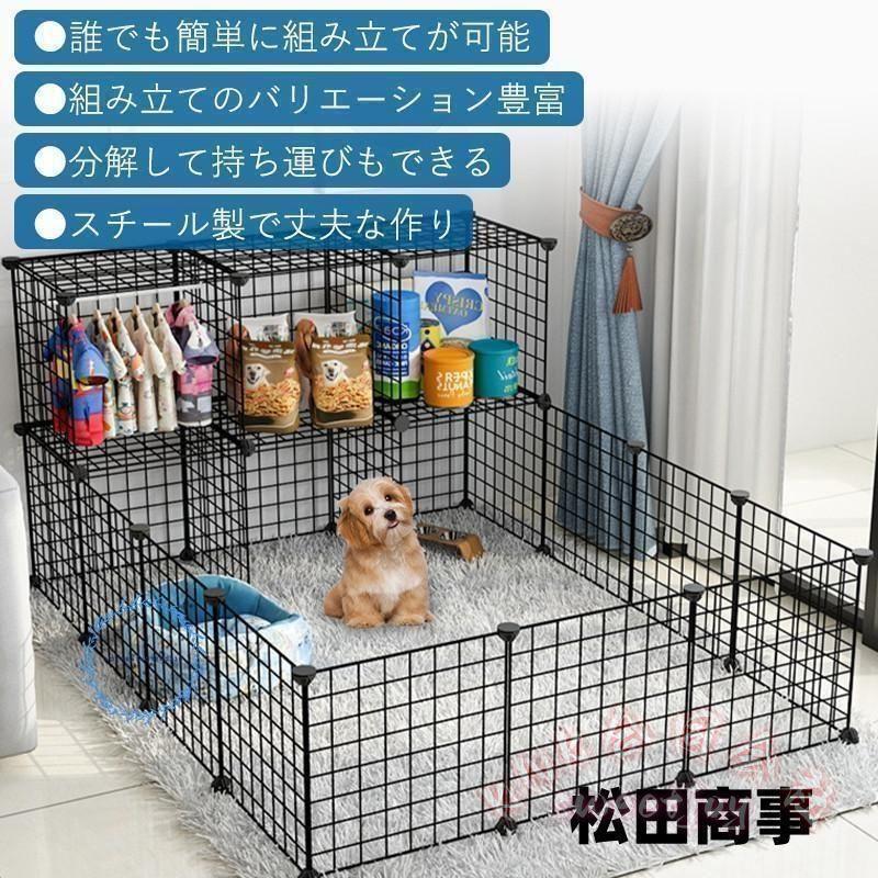 ペットフェンス ペットサークル ドア付き 12枚 KNK(株) 置くだけ 37