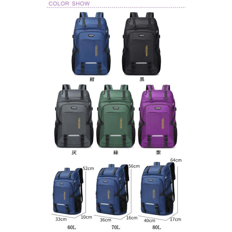 登山リュックサック 登山バッグ 大容量 60L 70L 80L 登山 リュック
